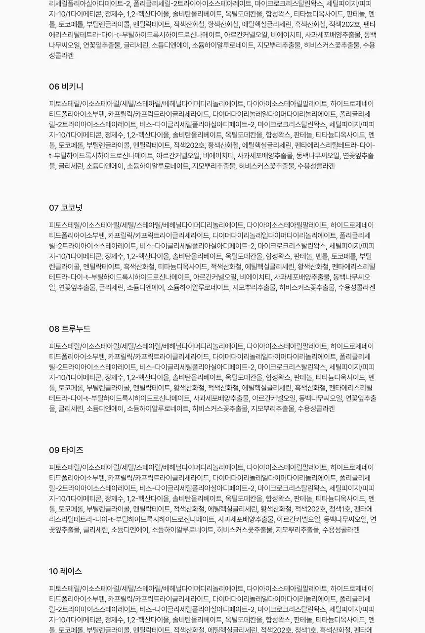[블러셔증정기획] 로지킴 PDRN 틴티드 립 앰플 10ml 11종 상세페이지 80